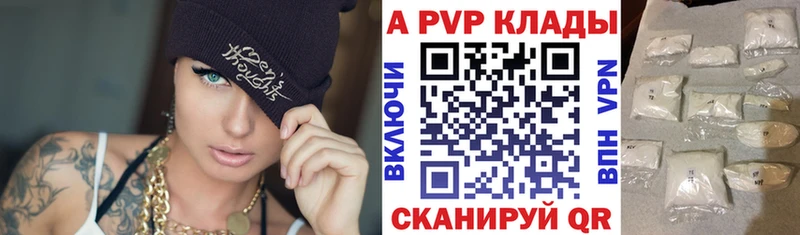 Alpha-PVP Crystall  как найти   Советский 