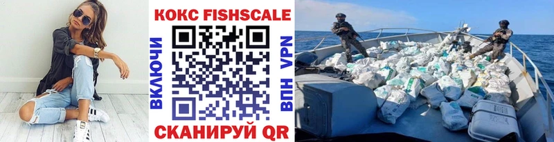 OMG сайт  Советский  Кокаин Fish Scale 