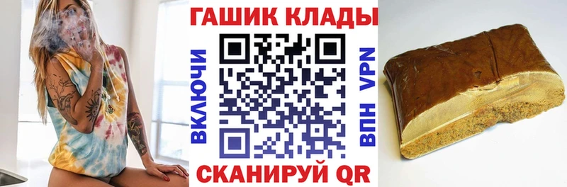 даркнет состав  MEGA   Советский  ГАШИШ Cannabis 