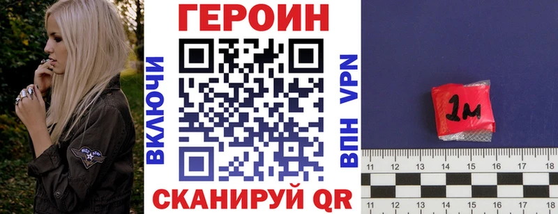ГЕРОИН Heroin  Советский 