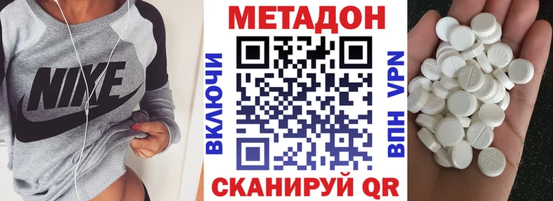 гидра ТОР Советский Метадон кристалл